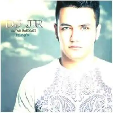 دانلود اهنگ دی جی جی آر یه بغض