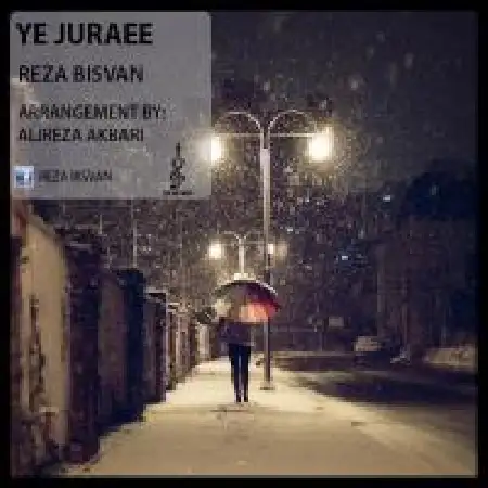 دانلود اهنگ رضا بیسوان یه جورایی