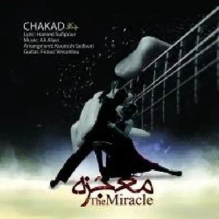 دانلود اهنگ چکاد معجزه