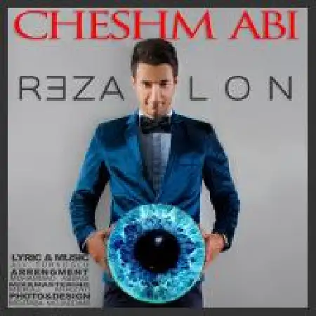 دانلود اهنگ رضالون چشم آبی