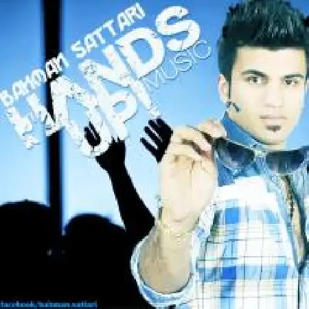 دانلود اهنگ بهمن ستاری دستها بالا