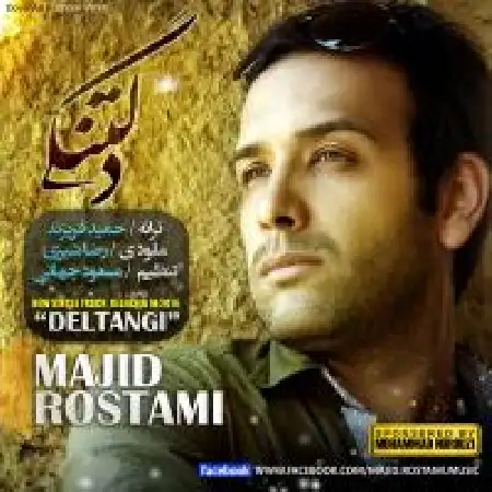 دانلود اهنگ مجید رستمی دلتنگی