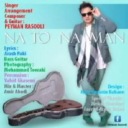 دانلود اهنگ پیمان رسولی نه تو نه من