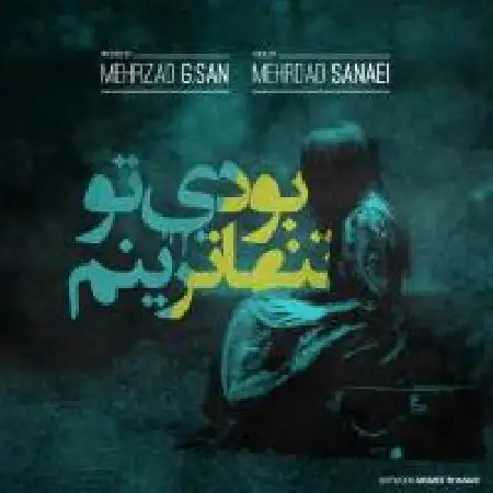 دانلود اهنگ مهرداد سنایی تنها ترینم