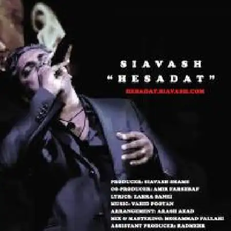 دانلود اهنگ سیاوش شمس حسادت