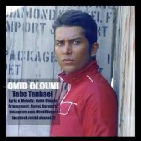 دانلود اهنگ امید علومی تب تنهایی