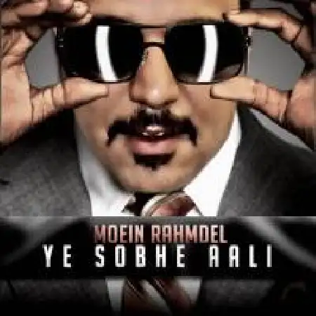 دانلود اهنگ معین رحمدل یه سوال عالی