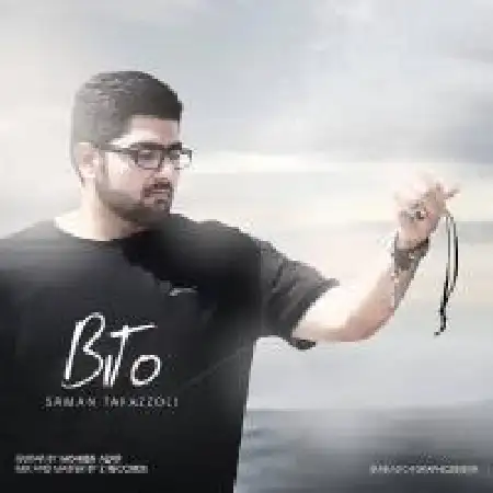 دانلود اهنگ سامان تفضلی بی تو