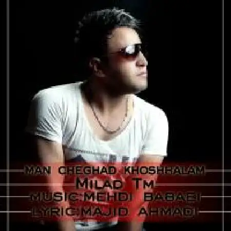 دانلود اهنگ میلاد تی ام من چقدر خوشحالم