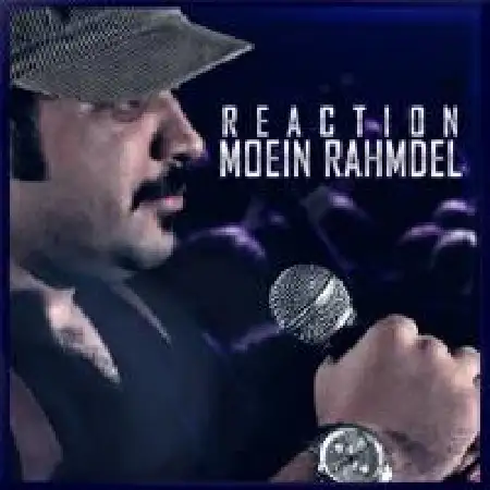 دانلود اهنگ معین رحمدل عکس العمل