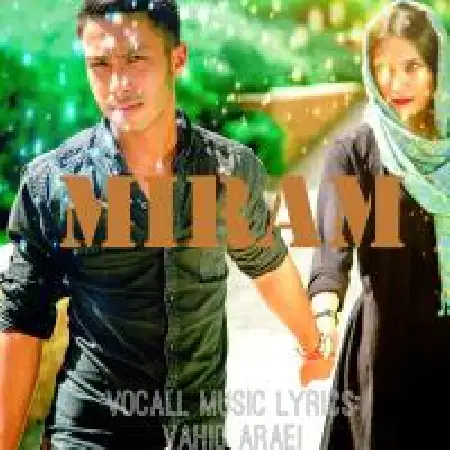 دانلود اهنگ وحید آرایی میرم