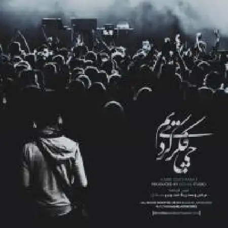 دانلود اهنگ امیر قیامت چی فکر میکردیم