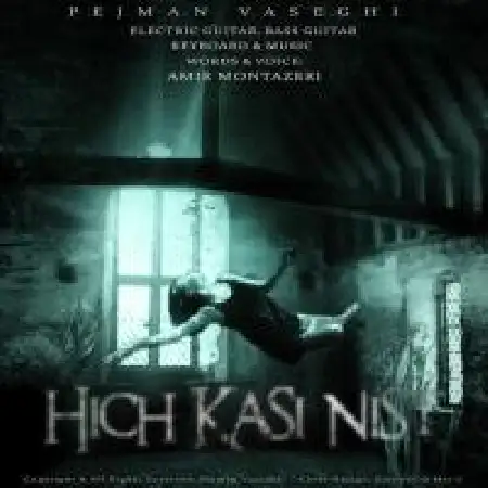دانلود اهنگ پژمان واثقی هیچ کسی نیست