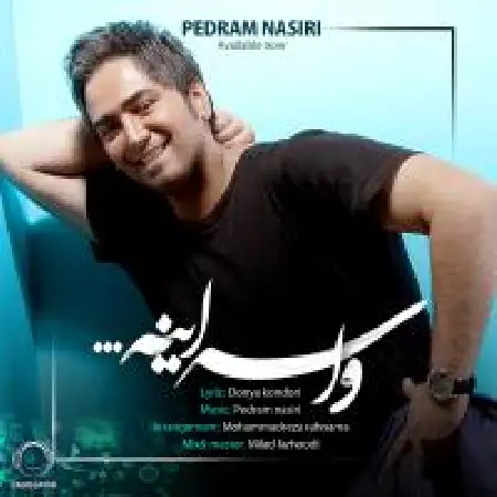 دانلود اهنگ پدرام نصیری واسه اینه
