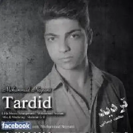 دانلود اهنگ محمد نیسانی تردید