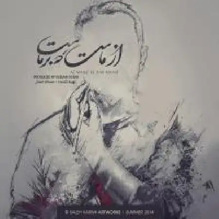 دانلود اهنگ پرهام سزار شبیهیم