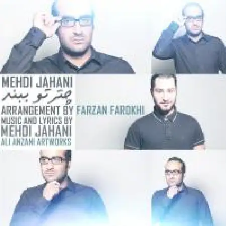 دانلود اهنگ مهدی جهانی چترتو ببند