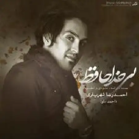 دانلود اهنگ احمد سلو بی خداحافظ