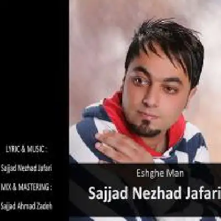 دانلود اهنگ سجاد نژادجعفری عشق من