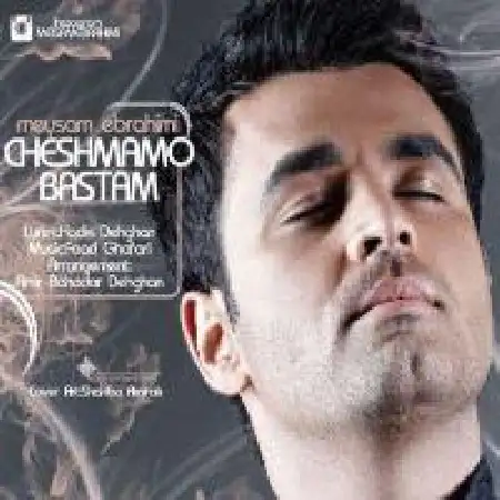 دانلود اهنگ میثم ابراهیمی چشمامو بستم تیتراژ سریال دردسرهای عظیم