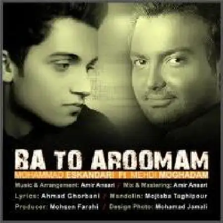 دانلود اهنگ مهدی مقدم با تو آرومم با حضور محمد اسکندری