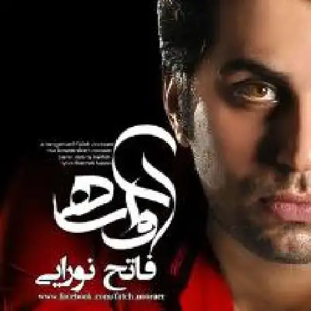 دانلود اهنگ فاتح نورایی آواره
