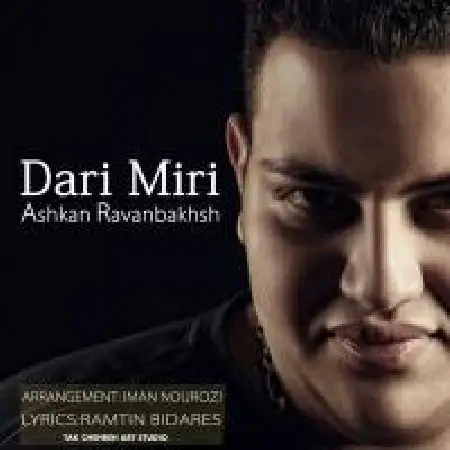 دانلود اهنگ اشکان روانبخش داری میری