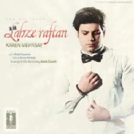 دانلود آلبوم تک اهنگ ها از کارن مهرسای