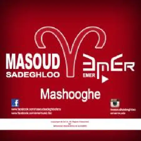 دانلود اهنگ مسعود صادقلو معشوقه با حضور امر