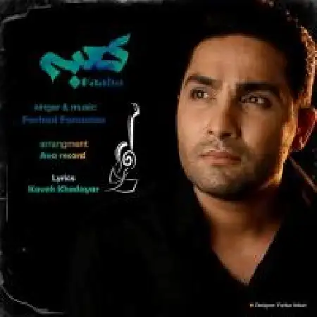 دانلود اهنگ فرهاد فنائیان کعبه