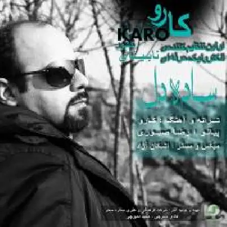 دانلود آلبوم تک اهنگ ها از کارو 1