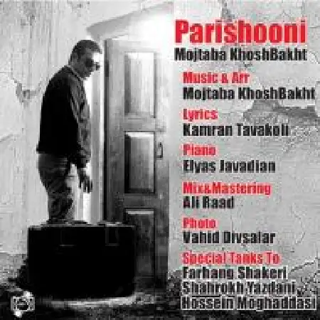 دانلود اهنگ مجتبی خوشبخت پریشونی