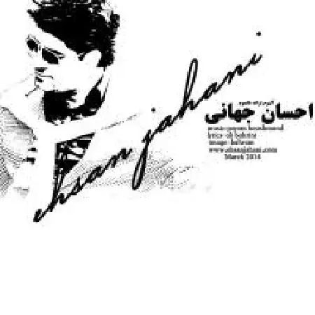 دانلود آلبوم ترانه ی ناتموم از احسان جهانی