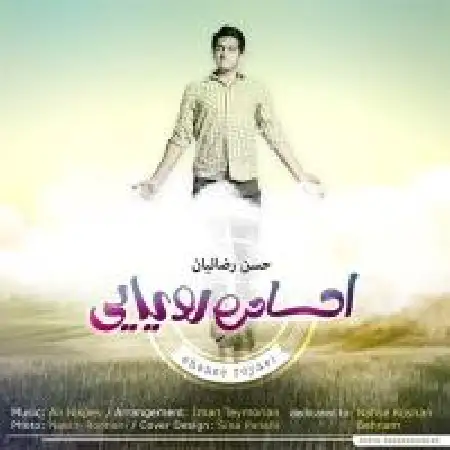 دانلود اهنگ حسن رضاییان احساس رویایی