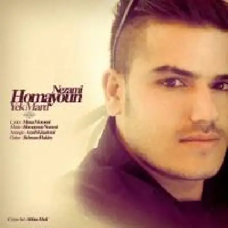 دانلود اهنگ همایون نظامی یک مرد