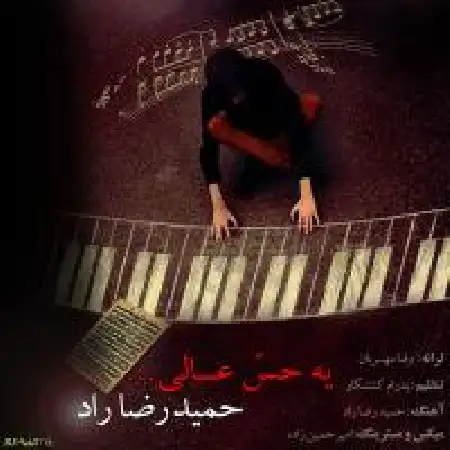 دانلود آلبوم تک اهنگ ها از حمیدرضا راد