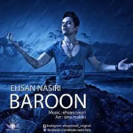 دانلود اهنگ احسان نصیری بارون
