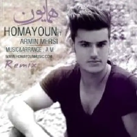 دانلود اهنگ همایون نظامی چه ساده با حضور آرمین مرسی