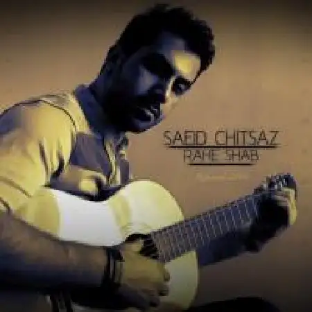 دانلود اهنگ سعید چیت ساز راه شب