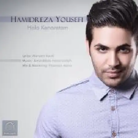 دانلود اهنگ حمید رضا یوسفی حالا کنارتم