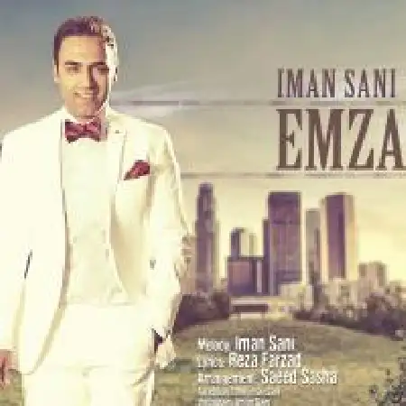دانلود اهنگ ایمان ثانی امضا