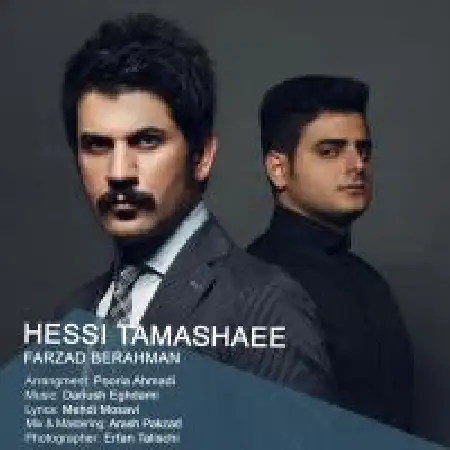 دانلود اهنگ فرزاد برهمن حسی تماشایی