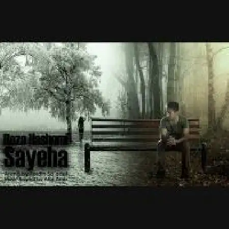 دانلود اهنگ رضا هاشمی سایه ها