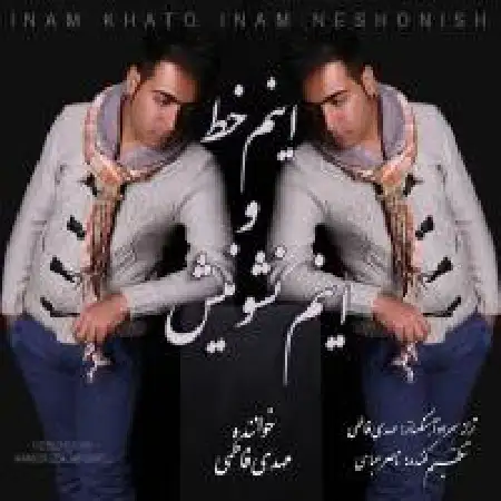 دانلود اهنگ مهدی فاطمی اینم خط و اینم نشونیش