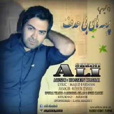دانلود اهنگ علی شینی حواست نیست