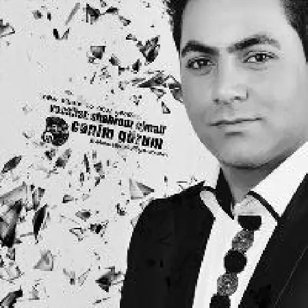 دانلود اهنگ شهروز اجمالی Sani Chox Seviram