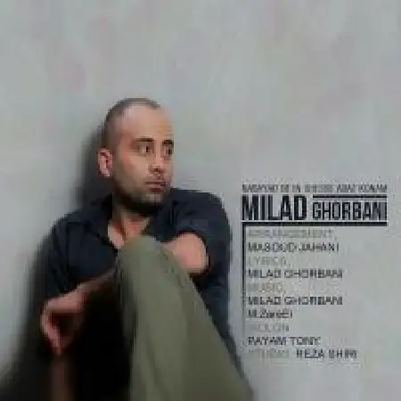 دانلود اهنگ میلاد قربانی نباید به این قصه عادت کنم