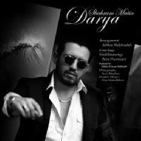 دانلود اهنگ شهرام متین دریا