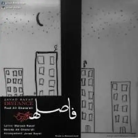 دانلود اهنگ جواد بیات فاصله