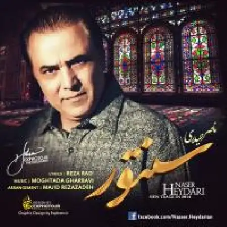 دانلود اهنگ ناصر حیدری سنتور